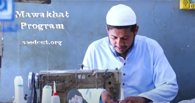 What is Mawakhat in Islam What is Mawakhat in Islam