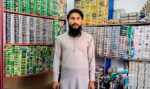 Laces and Buttons Selling Business