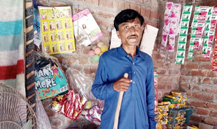 Riasat Ali