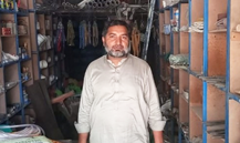 Hardware Sentry Store  