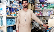 Electric Shop
