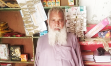 Ghulam Ali