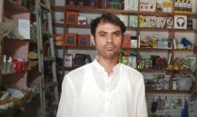Muhammad Awais