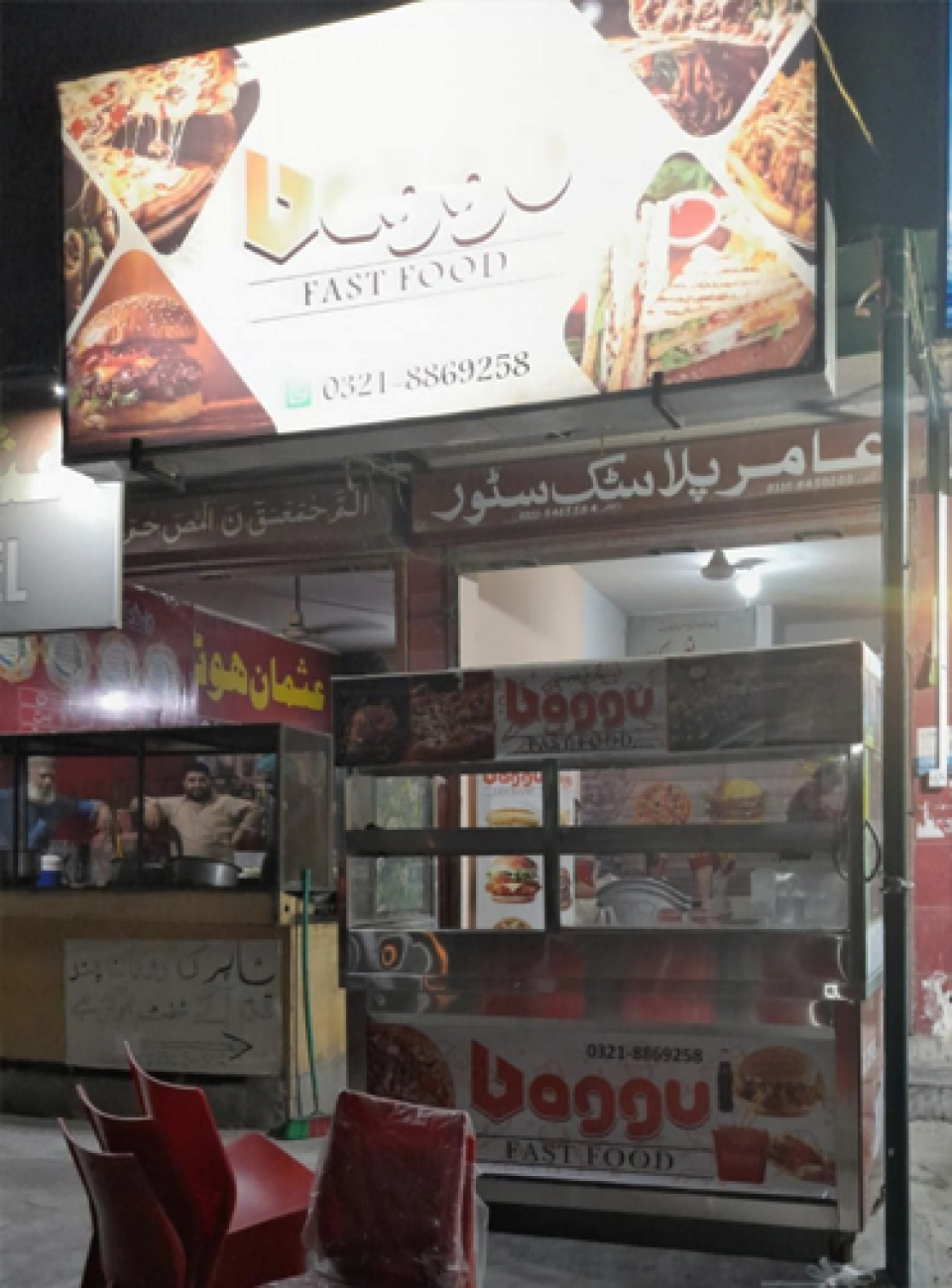 Getting business shield