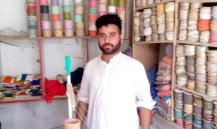 Cloth stitching shop