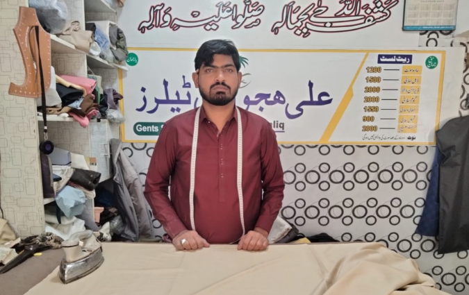 Tailoring shop 